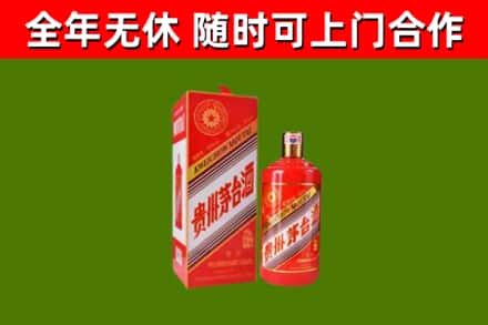 贡山回收生肖茅台酒