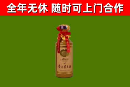 贡山回收30年茅台酒