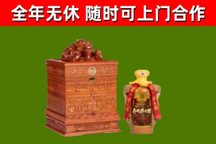 贡山回收80年茅台