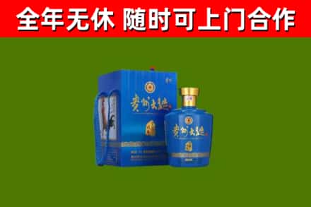 贡山回收贵州大曲