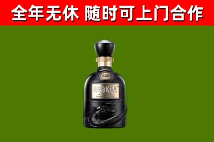 贡山烟酒回收古20酒.jpg