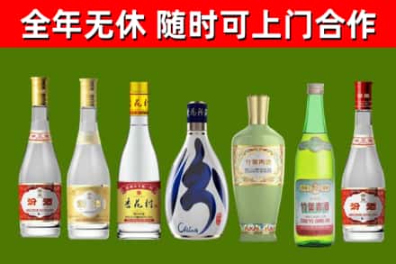 贡山回收老汾酒