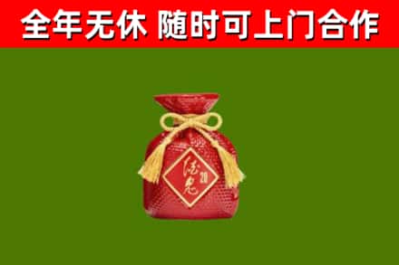 贡山回收酒鬼酒