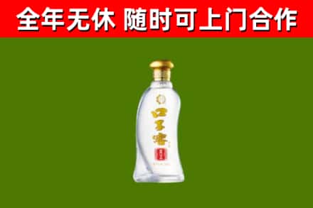 贡山回收口子窖