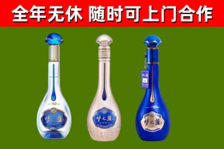 贡山回收梦之蓝