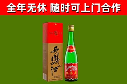 贡山回收西凤酒