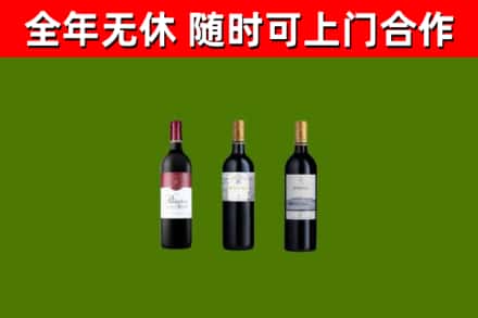 贡山回收拉菲红酒